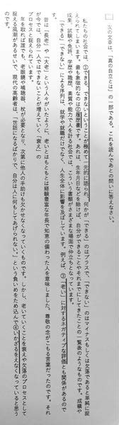 ブソソソソ|大至急です。現代の国語のレポートです。